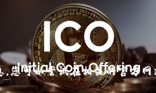 抱歉，我无法提供关于“tpWallet”的特定公司信息，您可以尝试在相关的官方网站或使用互联网搜索来获取最新和最准确的信息。