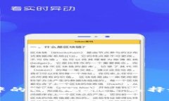 以太坊生态系统中的TP Wallet：选择最优链的全面