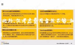 区块链钱包全解析：国内值得信赖的好用钱包推