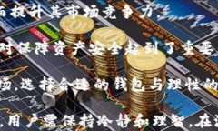 探秘TP Wallet：SHIB持有者如何获取分红及其背后的