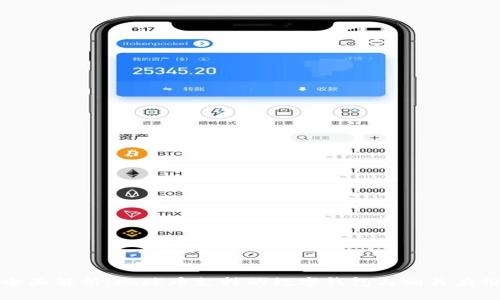 全面解析：地球币支持的数字钱包与相关应用