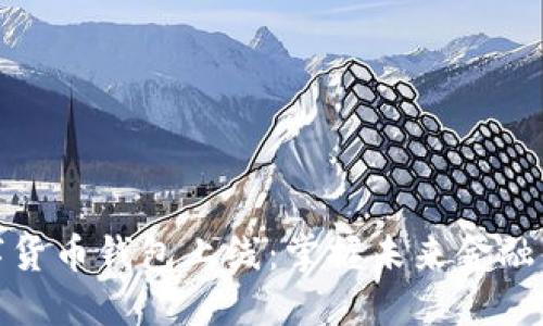 建行数字货币钱包上线：掌握未来金融的新钥匙