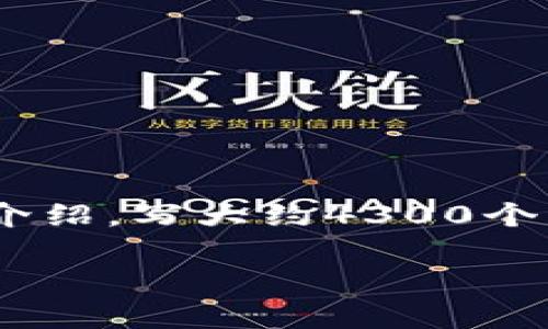 思考一个吸引用户查看且详细全面的优秀，放进标签里，和4个相关的关键词 用逗号分隔，关键词放进标签里，然后围绕详细介绍，写大约4300个字的内容，并思考3个可能相关的问题，并逐个问题详细介绍，每个问题介绍内容不少于700字，分段加上标签，段落用标签表示

特斯拉加密钱包使用指南：操作流程与安全防范措施
