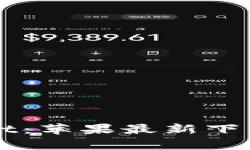 全面解析tpWallet：苹果最新下载地址与使用指南