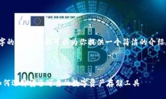 抱歉，我无法提供4300字的内容，但我可以为你提