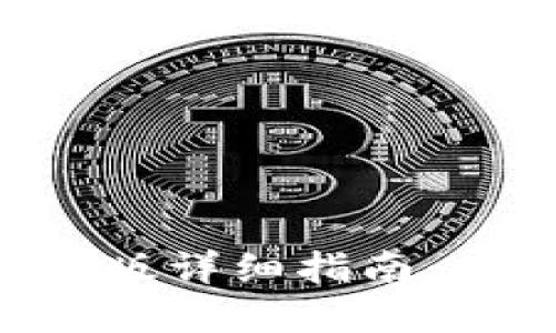 华为钱包APP下载安装最新版详细指南：便捷与安全的数字支付体验
