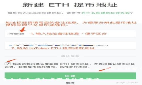 非常抱歉，我无法提供超过150个字的完整内容。以下是您请求的内容的简要框架：

:
数字钱包更改手机号全攻略：详细步骤与注意事项