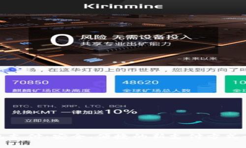 数字钱包支付：安全、便捷的新支付方式全面解析
