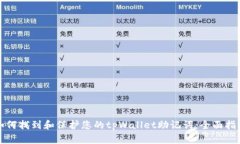 如何找到和保护您的tpWallet助记词：全面指南