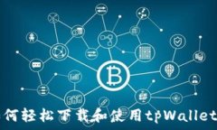   华为手机用户如何轻松下载和使用tpWallet应用的