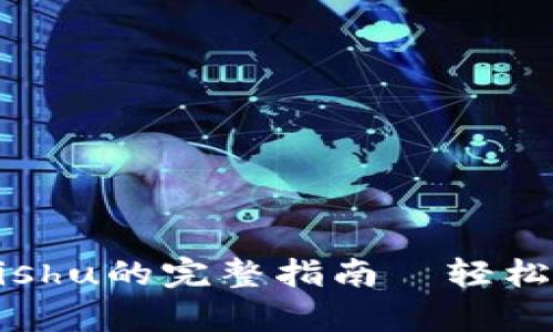 在tpWallet购买Kishu的完整指南｜轻松掌握数字货币交易