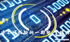 niaoti如何安全便捷地将数字钱包转账给他人/nia