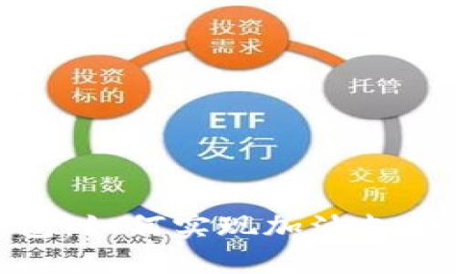 探索苏州数字钱包：如何实现加油支付与更多便捷服务
