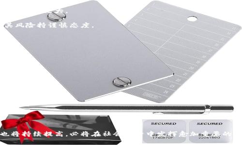 biao ti/biao ti数字钱包的未来：如何选择和使用最适合你的数字钱包/biao ti  
数字钱包, 加密货币, 电子支付, 安全性/guanjianci  

什么是数字钱包？  
数字钱包，也称电子钱包，是一种可以存储和管理数字资产、加密货币或传统货币的应用程序或设备。它能够方便用户进行在线购物、支付、转账以及跟踪财务信息。用户可以通过手机、电脑或专用的硬件设备来访问自己的数字钱包，随时随地进行交易，享受快速、方便的支付体验。  
随着科技的发展和人们消费方式的改变，数字钱包逐渐成为生活中的重要工具。许多传统银行和金融机构也开始推出自己的数字钱包，以提供更便利的服务。例如，支付宝和微信支付在中国的普及程度极高，几乎每一个成年人都有相关账户。  

数字钱包的类型  
根据不同的使用场景和安全需求，数字钱包一般可分为以下几种类型：  
strong1. 热钱包（Hot Wallets）/strong  
热钱包是指在线数字钱包，通过互联网连接，以便用户能够随时随地进行交易。这类钱包通常用于频繁的交易和小额支付，使用非常方便。但由于其连接互联网，面临的安全风险相对较高，有可能遭受黑客攻击。  
strong2. 冷钱包（Cold Wallets）/strong  
冷钱包是指与互联网断开连接的数字钱包，通常用于长期存储大额数字资产。常见的形式包括硬件钱包和纸钱包。尽管冷钱包在便捷性上不如热钱包，但安全性极高，适合希望长期保管加密货币的用户。  
strong3. 移动钱包（Mobile Wallets）/strong  
移动钱包是一种安装在手机应用上的数字钱包，用户可以通过手机进行支付和转账，非常方便。大多数移动钱包还支持多种支付方式，如二维码扫描、NFC（近场通信）等。这种钱包功能多样，适合日常消费。  
strong4. 网页钱包（Web Wallets）/strong  
网页钱包是通过互联网浏览器访问的数字钱包，一般不需要下载客户端。用户只需注册一个账户即可使用，适合那些不想处理复杂设置或下载应用的用户。但同样，因为连接互联网，安全性较低。  

选择适合你的数字钱包  
在选择数字钱包时，用户需要考虑几个关键因素，以确保选择最适合自己需求的钱包：  
strong1. 安全性/strong  
数字钱包的安全性至关重要。选择加密技术成熟且具有良好声誉的钱包提供商至关重要。有许多钱包提供二维条形码提前设定的脱机密钥存储以增强安全性，用户可以多层统一认证以增加安全等级。  
strong2. 设备兼容性/strong  
考虑数字钱包是否支持你的设备。是否有安卓、iOS等版本，或者是否有桌面版。尤其是部分冷钱包，可能只能在特定的硬件上使用。  
strong3. 用户体验/strong  
钱包的用户界面应易于使用，便于用户在进行日常交易时能快速上手。复杂的操作流程可能会影响用户体验，因此最好选择操作简单的钱包。  
strong4. 费用结构/strong  
不同数字钱包的费用结构可能各不相同，选择时需仔细比较。许多钱包在资金转移时可能会收取一定的费用，了解清楚相关政策至关重要。  

数字钱包的优势与挑战  
数字钱包的出现为人们的支付方式带来了极大便利，但同时也面临着一些挑战：  
strong优势：/strong  
1. 便利性：数字钱包使用户能够快速、安全地进行交易，消除携带现金的不便。  
2. 安全性：通过加密技术有效保护用户资金，尤其是冷钱包可以防止黑客攻击。  
3. 交易记录：数字钱包提供详尽的交易记录，方便用户管理财务。  
4. 多功能：许多数字钱包不仅可以存储货币，还支撑多种支付方式，满足更多需求。  

strong挑战：/strong  
1. 安全风险：热钱包因连网常常遭遇黑客攻击，因此需谨慎使用。  
2. 用户教育：对于某些不熟悉科技的用户，数字钱包可能显得复杂。  
3. 规范化问题：各国对数字钱包的监管政策尚未完善，相关法律法规亟需建立。  

常见问题解答  

问题一：数字钱包的安全性如何保障？  
随着数字资产的普及，安全性问题显得愈加重要。数字钱包安全性保障主要通过几个方面来实现：  
strong1. 加密技术/strong  
数字钱包使用高强度的加密技术来保护用户的数据和财务。钱包应用在传输数据时会采用SSL/TLS加密协议，防止数据在传输过程中被窃取。  
strong2. 认证机制/strong  
良好的数字钱包通常提供双重认证机制，在用户登录或进行大额交易时需要额外的验证。这不仅提高了安全性，也给用户提供了心理上的安全感。  
strong3. 定期更新/strong  
数字钱包开发者会定期发布版本更新，以修复安全漏洞，提升钱包的安全性。用户需保持钱包应用的最新状态，以抵御潜在的安全威胁。  
strong4. 用户自我保护/strong  
用户也应采取一些自我保护措施，如不随便在公共Wi-Fi下进行交易、定期更改密码、限制共享账户信息等。恢复账号的密钥或作为备份也非常重要。在网上和线下都应该提高警惕，避免被钓鱼攻击。  

问题二：数字钱包与传统银行的区别是什么？  
数字钱包与传统银行之间存在如下几点显著区别：  
strong1. 服务范围/strong  
传统银行提供全面的金融服务，包括存款、贷款、证券投资等，数字钱包的功能则相对集中在方便快捷的支付和转账上。  
strong2. 可用性与便捷性/strong  
数字钱包的可用性极高，用户可以随时随地方便地完成交易，而传统银行通常限制交易时间和地点。数字钱包的使用不需要复杂的手续，通常只需简单注册。  
strong3. 手续费/strong  
数字钱包在转账和交易上往往费用较低，甚至有的提供免费服务。而传统银行可能会对每笔交易收取手续费，对客户的影响更大。  
strong4. 安全性/strong  
传统银行受到严格监管，具有相应的风险保障机制。数字钱包相对较新，部分还未完全建立安全保障体系，用户应对其风险持谨慎态度。  

问题三：如何快速知识全面的使用数字钱包？  
快速学习如何使用数字钱包需要以下几个步骤：  
strong1. 选择合适的钱包/strong  
用户可根据自己的需求选择合适的钱包，如频繁交易可以选择热钱包，长时间存储则选择冷钱包。  
strong2. 注册账户并设置安全机制/strong  
注册时需认真填写信息，并按照服务商的要求完成身份验证。同时设置强密码并开启双重认证。  
strong3. 熟悉界面及功能/strong  
所有数字钱包的界面虽然不尽相同，但基本功能必定包括收款、转账和交易记录等，初次使用要仔细熟悉各个功能的使用方法。  
strong4. 实践操作/strong  
通过少量资金进行转账和支付练习，逐渐熟悉整个流程，增加操作的信心。  
strong5. 注重安全及风险防范/strong  
要时刻关注账户的安全性，不定期更新应用版本，了解相关的安全知识也是非常重要的。  

最后，数字钱包的发展为未来的支付方式提供了新的可能性和便利。随着技术的进步，数字钱包的安全性和便利性也将持续提高，必将在社会经济中发挥愈加重要的角色。