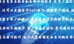 : 如何安全高效地操作TP冷钱包: 新手指南与高级