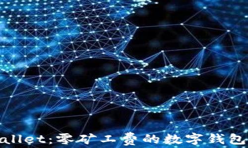 
tpWallet：零矿工费的数字钱包革命