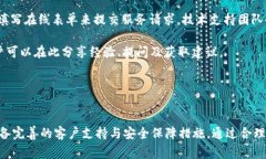    如何在iPhone上下载并使用tpWallet：详细指南与常