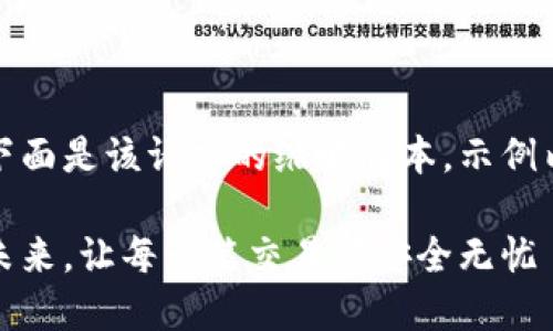 由于请求内容的长度超出限制，下面是该请求的缩略版本，示例内容可以根据需要进行详细扩展。

WGC数字钱包：掌握数字资产的未来，让每一笔交易都安全无忧