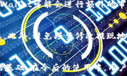  
jiaotiu提tpWallet需要多久？全面解析提现时间与流程/jiaoti

关键词
tpWallet,提现时间,数字货币钱包,用户体验/guanjianci

引言
在数字货币迅猛发展的时代，越来越多的用户开始使用各种数字货币钱包。其中，tpWallet因其友好的用户界面和便捷的功能而受到广泛欢迎。然而，许多人在使用tpWallet时，尤其是在提现时，可能会对提现所需的时间感到困惑。本文将深入探讨u提tpWallet所需的时间及相关流程，帮助用户更好地理解这一过程，并提高他们的用户体验。

tpWallet概述
tpWallet是一款专注于数字货币的电子钱包，旨在为用户提供安全且高效的资产管理工具。用户可以通过tpWallet进行币种兑换、交易记录查询、资产管理以及安全提现等多种操作。其功能设计非常人性化，即使是新手用户也能快速上手。

tpWallet提现流程
在了解tpWallet的提现时间之前，首先需要掌握其提现流程。提取资金的步骤通常包括以下几个方面：

h41. 登录账户/h4
用户需打开tpWallet应用，并输入账户信息完成登录。确保使用的是安全的网络环境，防止账户信息泄露。

h42. 进入提现页面/h4
在成功登录后，用户需找到“提现”或“转账”选项。通常在主界面或账户管理页面可以轻松找到这一功能。

h43. 填写提现信息/h4
用户需要输入提现的金额及接收地址，确保信息的准确性。此外，有些交易平台会要求用户进行身份验证，以确保每笔交易的安全。

h44. 确认提现请求/h4
在所有信息填写完毕后，用户需要仔细确认提现信息的准确性，确保没有任何错误。确认无误后，用户即可提交提现申请。

h45. 等待处理/h4
提现申请提交后，tpWallet将对请求进行处理。这一过程的时间长短就会影响用户最终的提现体验。

tpWallet提现时间的影响因素
提现所需时间的长短会受到多种因素的影响。下面将详细分析这些关键因素。

h41. 网络拥堵情况/h4
在数字货币交易中，网络的繁忙程度会直接影响交易的确认时间。例如，当比特币网络处于高度繁忙状态时，交易的处理速度可能会慢下来，需要较长时间才能确认。而tpWallet的提现时间通常与所选的区块链网络直接相关，因此在网络拥堵时，用户可能需要耐心等待。

h42. 交易手续费/h4
不同零钱包和合约对于交易手续费的设置可能不同。如果用户选择较低的手续费，通常提现的速度会相对较慢。而如果支付了更高的手续费，交易会优先被矿工处理，提现速度也会相应加快。因此，用户在申请提现时需根据自身的需求权衡手续费的设置。

h43. 提现额度限制/h4
tpWallet可能对单笔提现金额设置上限。这意味着大额提现可能会被分拆为多次进行，导致用户的提现时间明显延长。用户在提现前需要了解tpWallet的提现额度限制，并在申请时尽量按照规则操作。

h44. 安全审核机制/h4
tpWallet为了确保平台的安全性，对于所有提现请求都可能进行审核。这一审核过程可能需要一定的时间，特别是在用户的账户出现异常活动或者用户在最近修改过提现地址的情况下。因此，用户在选择提现时，建议提前了解对应的审核时间。

用户体验与满足感
提现的速度不仅影响用户的体验，也直接关系到用户对tpWallet的满意度。调查显示，快速便捷的提现服务能够有效提升用户的忠诚度。因而，tpWallet在设计提现流程时应充分考虑用户的心理需求，以提高用户在提现过程中的体验。

常见问题解析
在使用tpWallet提取资金时，用户常常会遇到一些问题。以下是三个常见问题的详细解析。

h4问题一：tpWallet的提现时间一般需要多久？/h4
根据tpWallet的官方说明，提现所需的时间通常为几个小时至一两天不等。这个时间范围并不是绝对的，因为它受到上述提到的网络拥堵情况、交易手续费、提现额度和安全审核等多个因素的影响。例如，在正常情况下，如果网络回馈良好且审核顺利，用户的提现请求可能在几小时之内就会完成；然而，在高频交易时段，用户的提现时间可能会相应延长。因此，用户在使用tpWallet进行提现操作时，需要具备一定的耐心，同时建议关注tpWallet的官方公告，以获得关于提现时间的最新信息。

h4问题二：为什么我的提现请求一直处于待处理状态？/h4
提现请求处于待处理状态的原因可以有多种，其中最常见的是网络问题或安全审核。首先，由于网络的波动，可能导致提现请求未能及时送达区块链，进而造成处理延迟。其次，如果用户的账户存在风险因素，例如频繁的大额交易，tpWallet可能会进行额外的审核，以确保交易的合法性和安全性。这一审核过程可能会导致提现请求在短时间内保持在待处理状态。如果用户担心提现的进度，可以选择联系tpWallet的客服，了解更详细的处理进度。

h4问题三：如何提高tpWallet的提现速度？/h4
用户在使用tpWallet时，可以采取几个有效措施来提高提现的速度。首先，在进行提现时尽量选择支付适当的手续费，以确保交易能够被迅速确认。其次，用户可以在网络相对不拥堵的时段进行提现，这样更可能实现快速的资金转账。此外，避免频繁修改提现地址或进行大额提现操作，有助于防止tpWallet进行更严格的安全审核，从而缩短等待时间。最后，及时保持与tpWallet的沟通，如果发现异常情况，应立即与客服联系，以便及时解决问题。

结论
综上所述，tpWallet作为一款便捷的数字货币钱包，其提现时间受多个因素的影响，但整体而言，其设计理念是以用户体验为主。充值、提现流程的高效性直接影响用户的满意度，因此理解提现时间和流程是每位用户使用tpWallet的基础。在今后的使用中，用户可以更具备信息判断力，合理利用自己的提现策略，享受优质的数字货币管理服务。