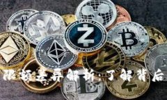 数字钱包使用限额差异解析：了解背后的原因与