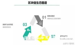 tpWallet自定义代币设置详解：如何方便管理你的数