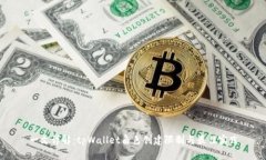 一文详解：tpWallet角色创建限制与最佳实践