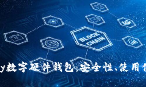 深度解析KeepKey数字硬件钱包：安全性、使用体验与未来可能性