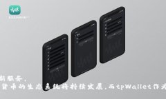 tpWallet助力SHIB：加密货币市场中的新星与投资机