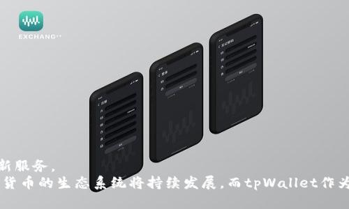 tpWallet助力SHIB：加密货币市场中的新星与投资机会

tpWallet, SHIB, 加密货币, 数字钱包/guanjianci

引言：tpWallet与SHIB的结合
在快速发展的加密货币市场中，各种新兴数字资产如雨后春笋般涌现，Shiba Inu（SHIB）作为一只以犬类文化为背景的加密货币，近年来吸引了大量投资者的关注。而tpWallet则是一个创新型数字钱包，帮助用户安全地管理和交易这些数字资产。tpWallet不仅支持SHIB交易，还提供丰富的功能，让用户能够轻松参与到加密货币的世界中。本文将详细探讨tpWallet及其与SHIB之间的关系，带领读者深入了解加密货币领域的最新趋势与机会。

1. tpWallet概述
tpWallet是一款功能丰富的数字钱包，用户通过它可以安全地存储、交易和管理多种加密货币。tpWallet不仅支持比特币和以太坊等主流数字资产，还支持各种ERC-20代币，其中当然包括近年来备受关注的SHIB。
tpWallet的设计理念旨在提供用户友好的界面和高效的管理工具，使得无论是新手还是经验丰富的用户，都能轻松找到所需功能。通过tpWallet，用户可以快速发送或接收加密货币，查看实时市场行情，以及进行代币交易。
在安全性方面，tpWallet具有多重安全保护机制，确保用户的资产安全无忧。开发者团队也持续进行系统升级和安全性评估，以应对不断变化的市场环境。

2. Shiba Inu（SHIB）概述
Shiba Inu（SHIB）是一个基于以太坊的ERC-20代币，因其可爱的犬类形象而受到广泛关注。虽然SHIB最初被视为“模因币”，但随着社区的发展和生态系统的建立，它逐渐转变为一个有潜力的投资选项。
SHIB的最大亮点之一是其活跃的社区和广泛的支持。持有SHIB的用户不仅可以参与投票、社区治理，还能通过流动性挖矿等方式获利。此外，SHIB还计划推出自己的去中心化交易所（DEX）——ShibaSwap，进一步增强其在市场中的竞争力。
随着市场对SHIB的认可度不断提升，越来越多的支持平台和数字钱包开始集成SHIB，tpWallet无疑是其中的重要一员。通过tpWallet，用户能够更加便捷地进行SHIB交易，获得更好的投资体验。

3. tpWallet与SHIB的优势组合
tpWallet与SHIB的结合为用户提供了许多独特的优势。首先，它为用户提供了完整的资产管理解决方案，让用户能够在一个平台上管理多种加密货币，其次，tpWallet支持SHIB的交易，使用户能够快速买入、卖出、转账，灵活应对市场变化。
另一个重要优势是tpWallet的安全性。作为区块链技术的应用，tpWallet不仅提供私钥管理功能，还利用多重签名和冷存储等技术来保护用户资产。用户可以通过安全认证机制确保他们的交易安全，避免因网络攻击或操作失误而导致的资金损失。
此外，tpWallet还定期推出更新和新功能，以满足用户的不断需求。这种快速迭代的能力使得tpWallet在竞争日益激烈的市场中保持领先地位。

4. 投资SHIB的潜力与风险
投资SHIB，无疑是许多投资者关注的热点。首先，SHIB作为“狗狗币”的竞争者，拥有强大的社区支持和良好的市场口碑。随着越来越多公司和平台开始接受SHIB作为支付方式，使得其在真正经济活动中的使用潜力也不断增加。
然而，SHIB的投资风险同样不可忽视。作为一种虚拟资产，其价值波动极大，很大程度上依赖于市场情绪而非基础面。因此，投资者在决定是否投资SHIB时，必须仔细考虑自身的风险承受能力以及市场动态。

经常被问到的三个问题

Q1: 如何在tpWallet中安全存储SHIB？
安全存储SHIB在任何数字钱包中都是至关重要的，tpWallet也不例外。首先，用户需要确保他们的账户开启双重身份验证（2FA）功能。这样，即使有人盗取了账户密码，也无法轻易访问用户的资产。
其次，用户应当定期更新密码，并使用强密码来增强安全性。同时，建议用户使用冷钱包存储大额的SHIB，因为冷钱包脱离互联网，可以有效避免黑客攻击。
另外，尤其关键的是，用户不应将私钥或助记词分享给任何人或存放在不安全的地方。一旦私钥泄露，用户的资产可能会受到威胁。

Q2: 投资SHIB应该注意哪些市场趋势？
投资SHIB需要关注几个市场趋势。首先，用户应定期了解SHIB的价格动态和社区活动，例如任何出色的营销活动或重要更新会影响SHIB的价格。
其次，整个加密市场的趋势也不可忽视。例如，比特币和以太坊的价格波动通常会引领整个市场，如果主流资产表现不佳，SHIB的价值也可能受到波及。
投资者还应关注政策变化和市场监管。这在某种程度上可能影响SHIB的合法性和市场接受程度。例如，一些国家对加密货币的监管政策非常严厉，可能会限制SHIB的使用和交易。

Q3: 如何使用tpWallet进行SHIB交易？
使用tpWallet进行SHIB交易非常简单。用户首先需要在tpWallet中注册账户，并完成身份验证。接下来，用户可以通过充值来购入SHIB，充值方式通常支持多种支付方式，包括法币和其他加密货币。
充值完成后，用户可以在tpWallet的“市场”页面找到SHIB，输入购买数量并确认交易。交易完成后，SHIB将自动添加到用户的tpWallet账户中。
用户还可以通过tpWallet进行SHIB的转账操作，只需输入收款方的地址和转账金额，点击确认即可。tpWallet会在区块链上自动处理这笔事务，确保安全和高效。

结论：tpWallet和SHIB的未来
tpWallet作为一个功能丰富且安全的数字钱包，为SHIB的持有者提供了便利的交易和管理解决方案。随着市场的发展和SHIB社区的壮大，tpWallet与SHIB的结合将为用户带来更多的投资机会和创新服务。
对于投资者而言，了解tpWallet与SHIB的动态，是把握加密货币市场机会的关键。无论是通过tpWallet管理资产，还是参与SHIB的交易与投资，都将成为投资者获取收益的可能路径。在未来几年，加密货币的生态系统将持续发展，而tpWallet作为其中重要的参与者，将与SHIB共同迈向新的高度。