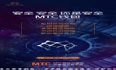 数字钱包退出登录指南：一步步教你安全退出，