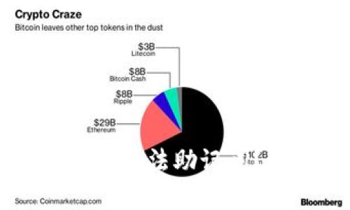 如何处理tpWallet中的非法助记词？详细解决方案与指南