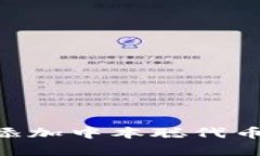 如何在tpWallet中添加中本聪代币（BTC） - 完整指南
