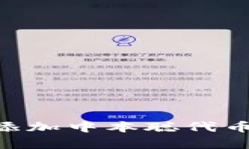 如何在tpWallet中添加中本聪代币（BTC） - 完整指南
