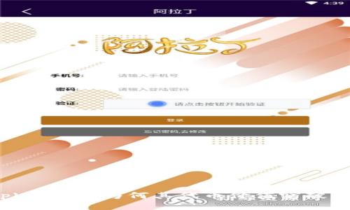 探秘tpWallet：为何其代币价值突破几万倍？