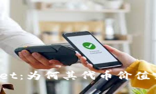 探秘tpWallet：为何其代币价值突破几万倍？