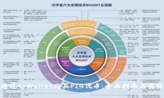 如何通过tpWallet购买PIG代币：全面指南与实操体验