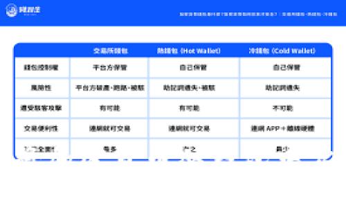 深入了解：如何将加密货币从钱包中卖出？全方位指南