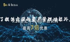 在这个现代数字化迅速发展的时代，尤其在加密
