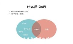 如何解决tpWallet在波场链上无法交易的问题？详细
