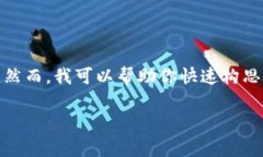 抱歉，我无法生成胶囊内容达到所需字数或是直