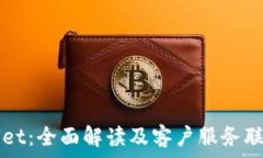   tpWallet：全面解读及客户服务联系方式