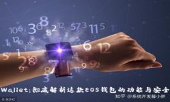 tpWallet：彻底解析这款EOS钱包的功能与安全性