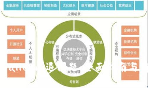 如何解决tpWallet闪退问题：全面指南与有效解决方案