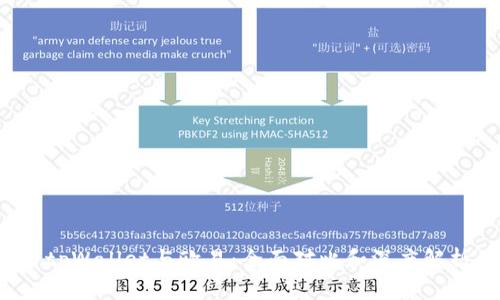  tpWallet与欧易：全面对比和深度解析