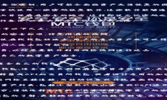 baiotiQT钱包加密：保护你的数字资产安全的全面指