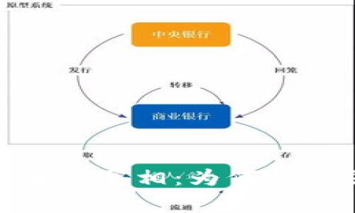 揭秘数字钱包诈骗的真相：为何破案困难及防范措施