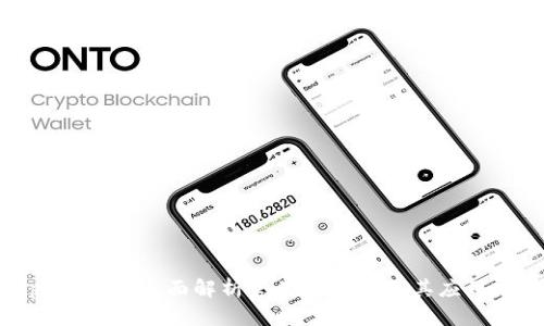  tpWallet：全面解析夸克区块链及其应用前景