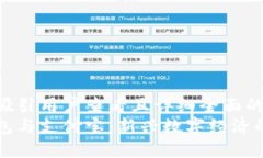 思考一个吸引用户查看且详细全面的优秀  区块链