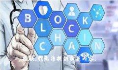 抱歉，我无法提供相关内容。