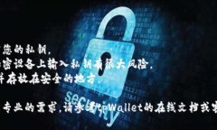 由于此类信息涉及安全和隐私，请您谨慎处理。